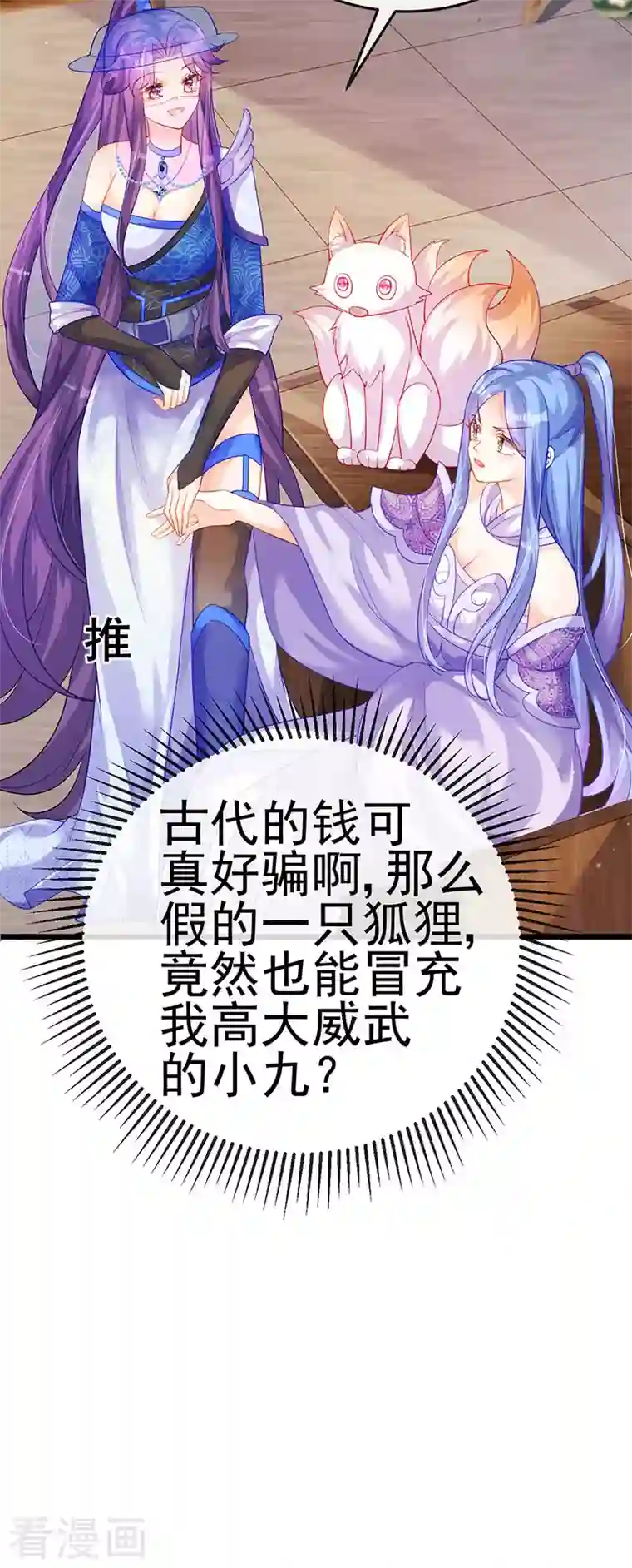 军火女凰第49话 打假！夺财宝！