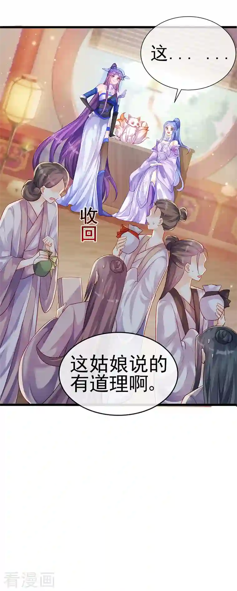 军火女凰第49话 打假！夺财宝！