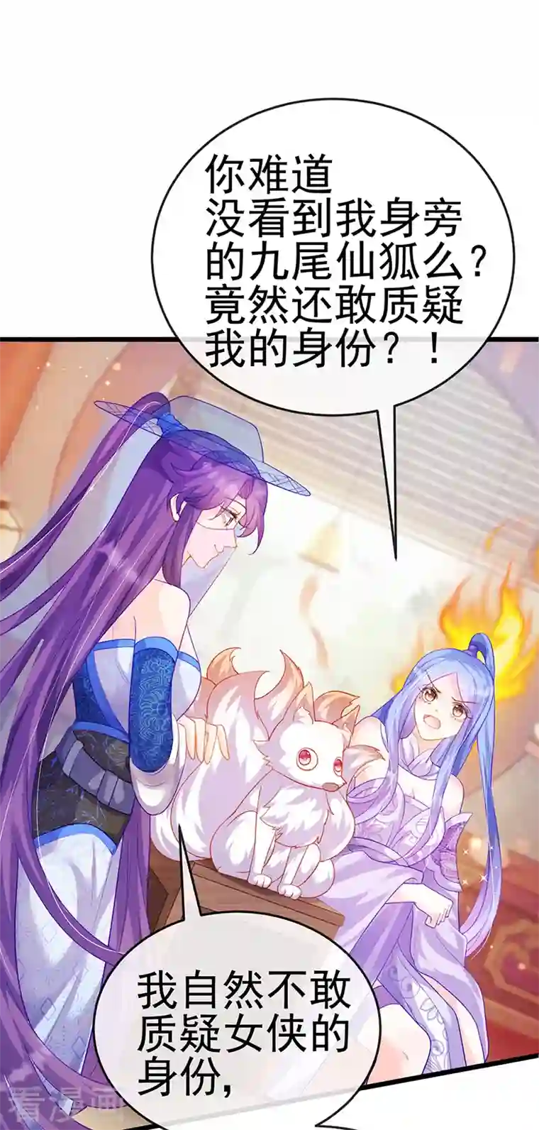 军火女凰第49话 打假！夺财宝！