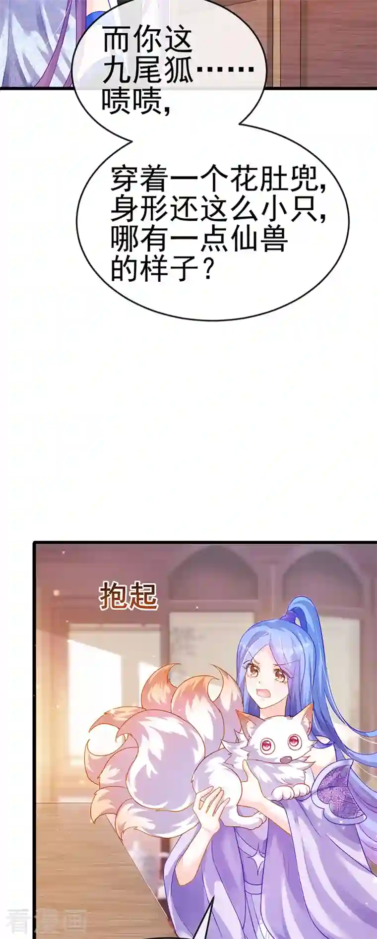 军火女凰第49话 打假！夺财宝！