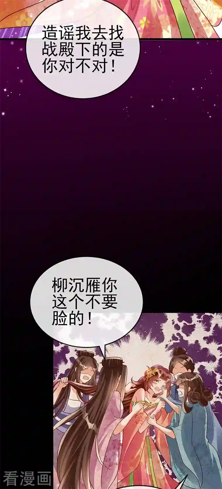 军火女凰第50话 脱胎换骨,毁容打脸