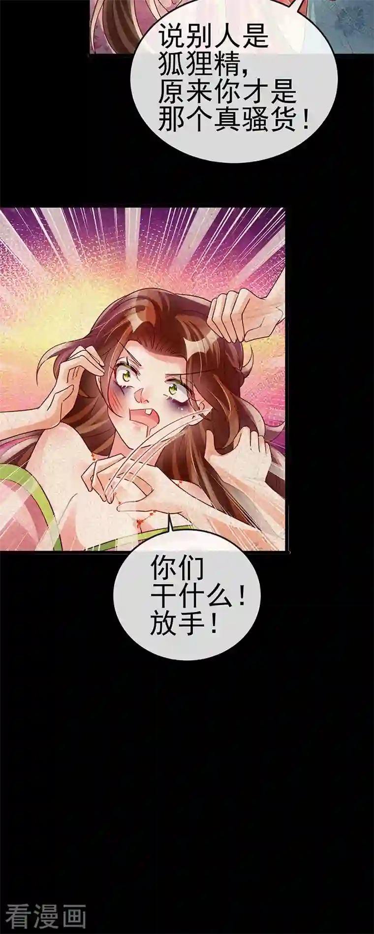 军火女凰第50话 脱胎换骨,毁容打脸