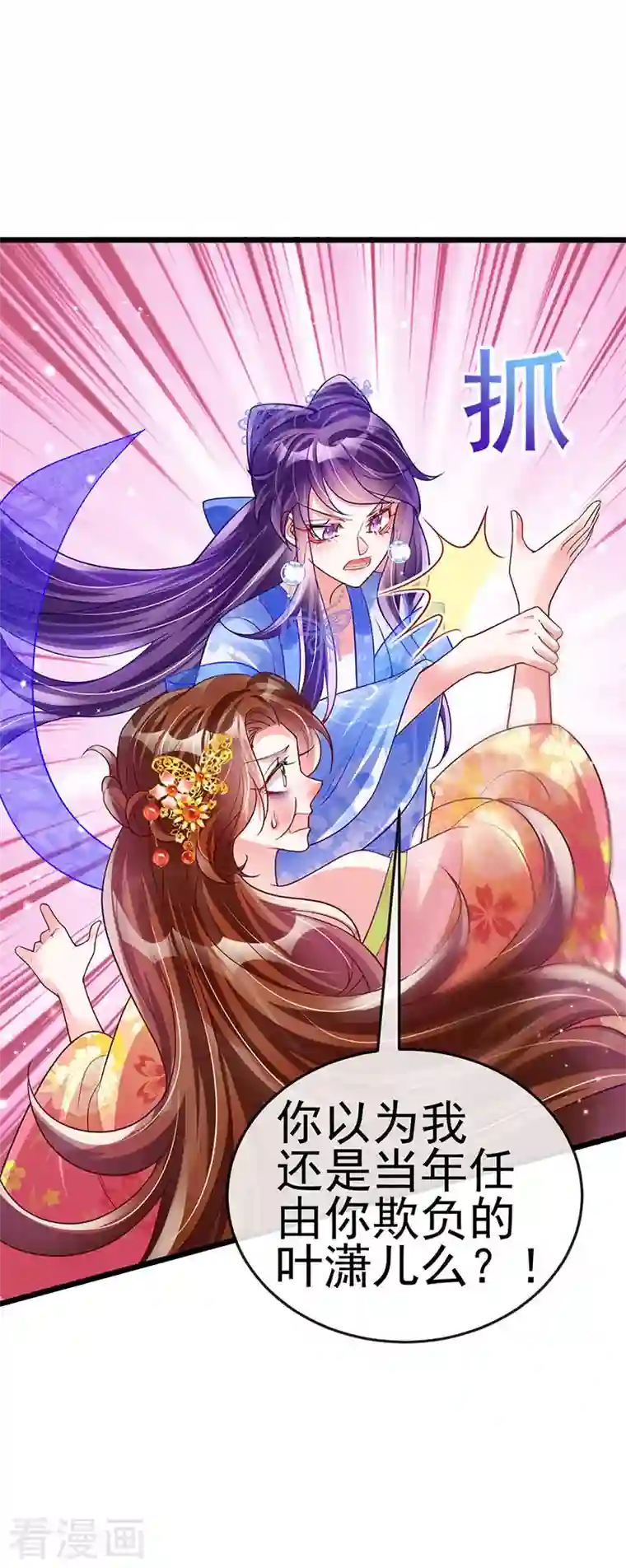 军火女凰第50话 脱胎换骨,毁容打脸