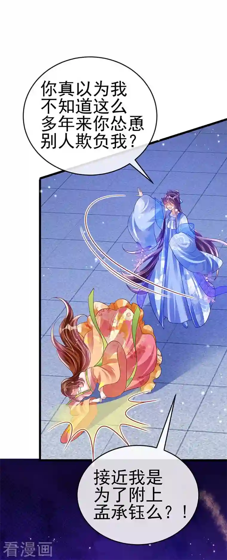 军火女凰第50话 脱胎换骨,毁容打脸