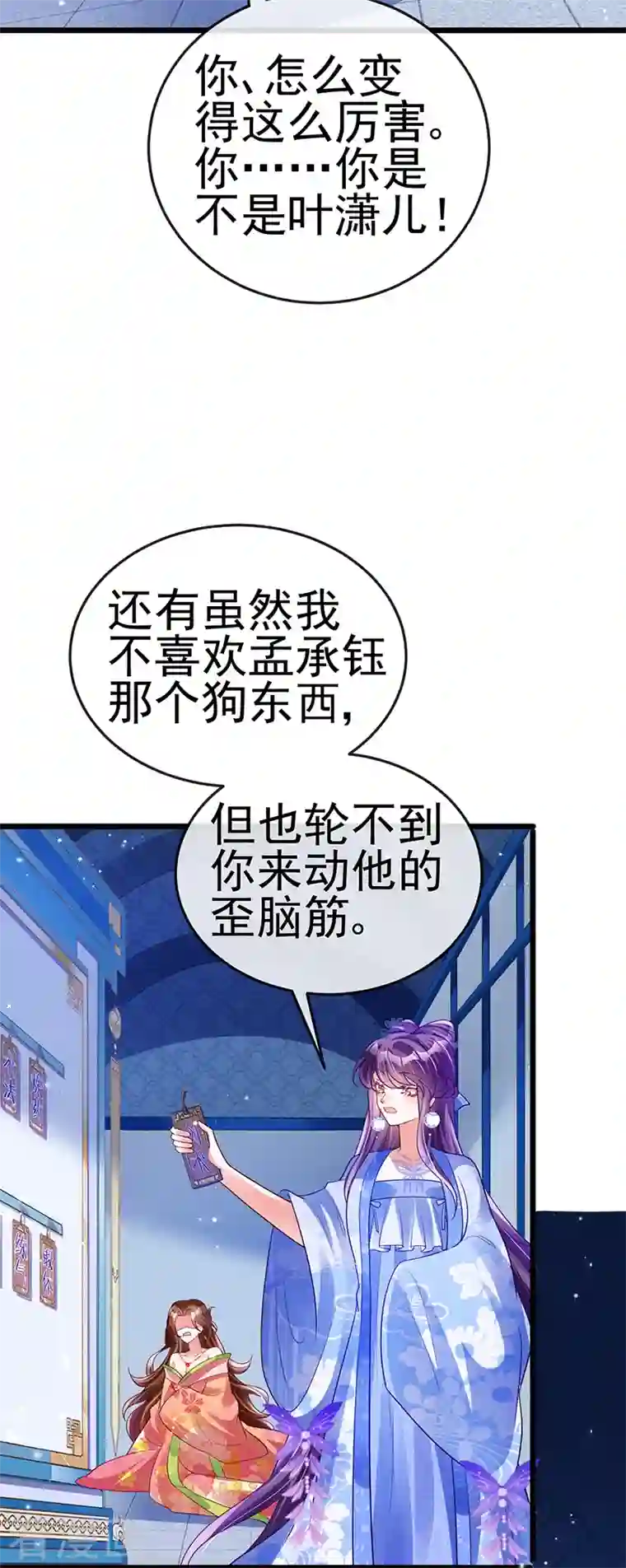 军火女凰第50话 脱胎换骨,毁容打脸