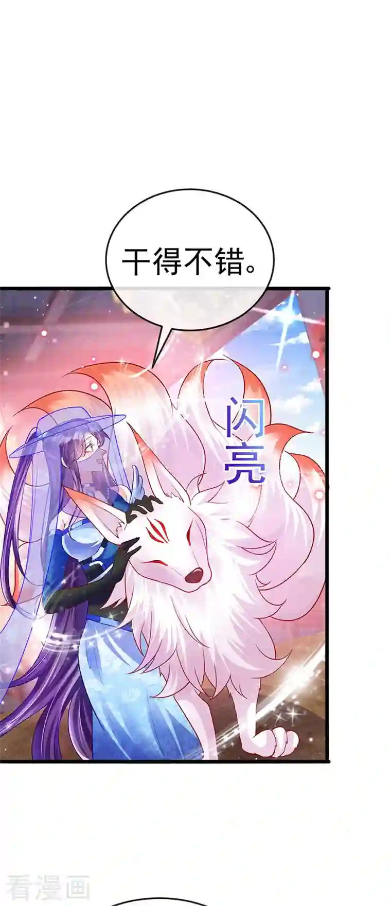 军火女凰第50话 脱胎换骨,毁容打脸