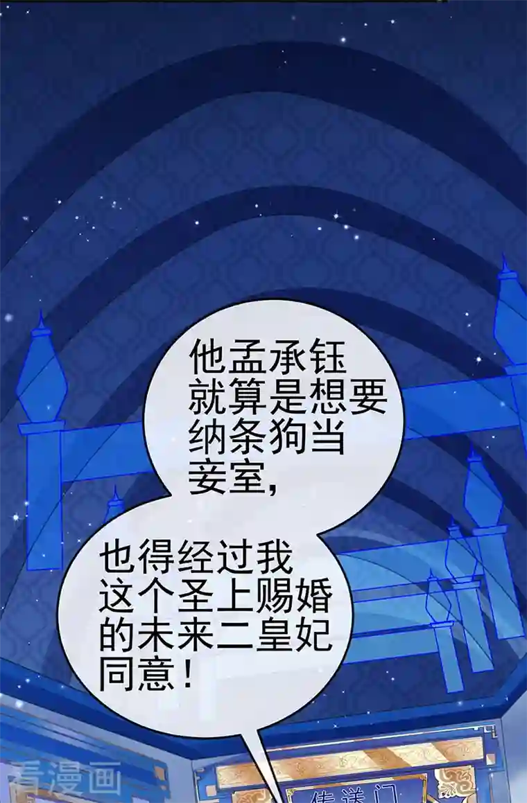 军火女凰第50话 脱胎换骨,毁容打脸