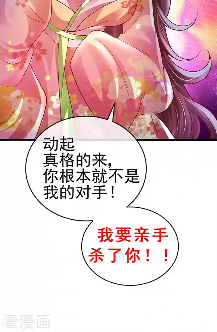 军火女凰第50话 脱胎换骨,毁容打脸