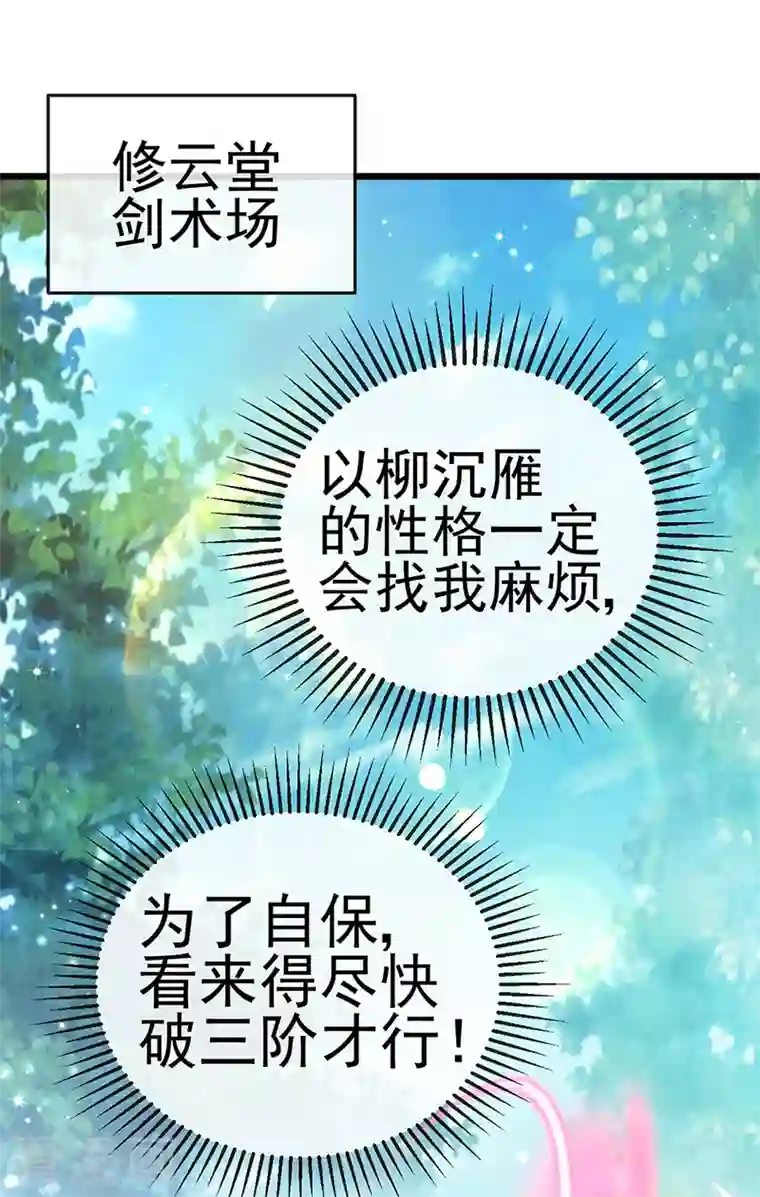 军火女凰第50话 脱胎换骨,毁容打脸