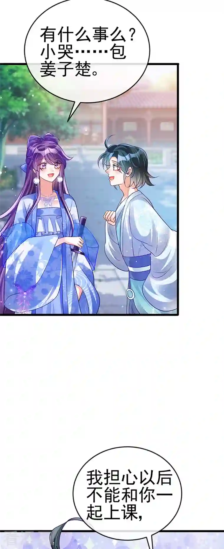 军火女凰第50话 脱胎换骨,毁容打脸