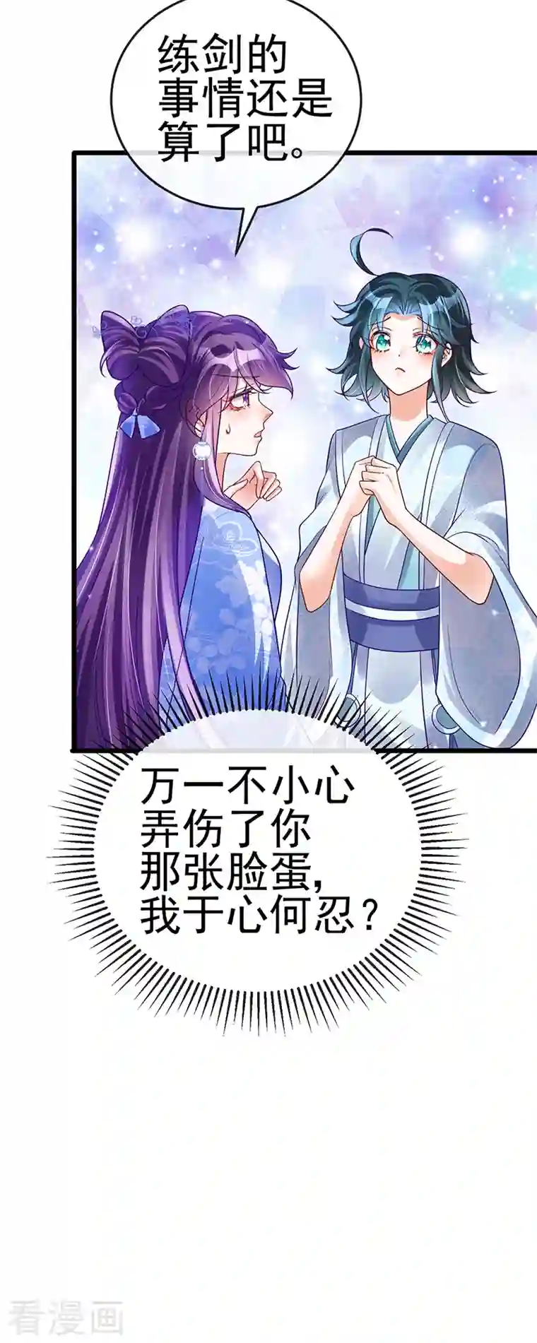 军火女凰第50话 脱胎换骨,毁容打脸