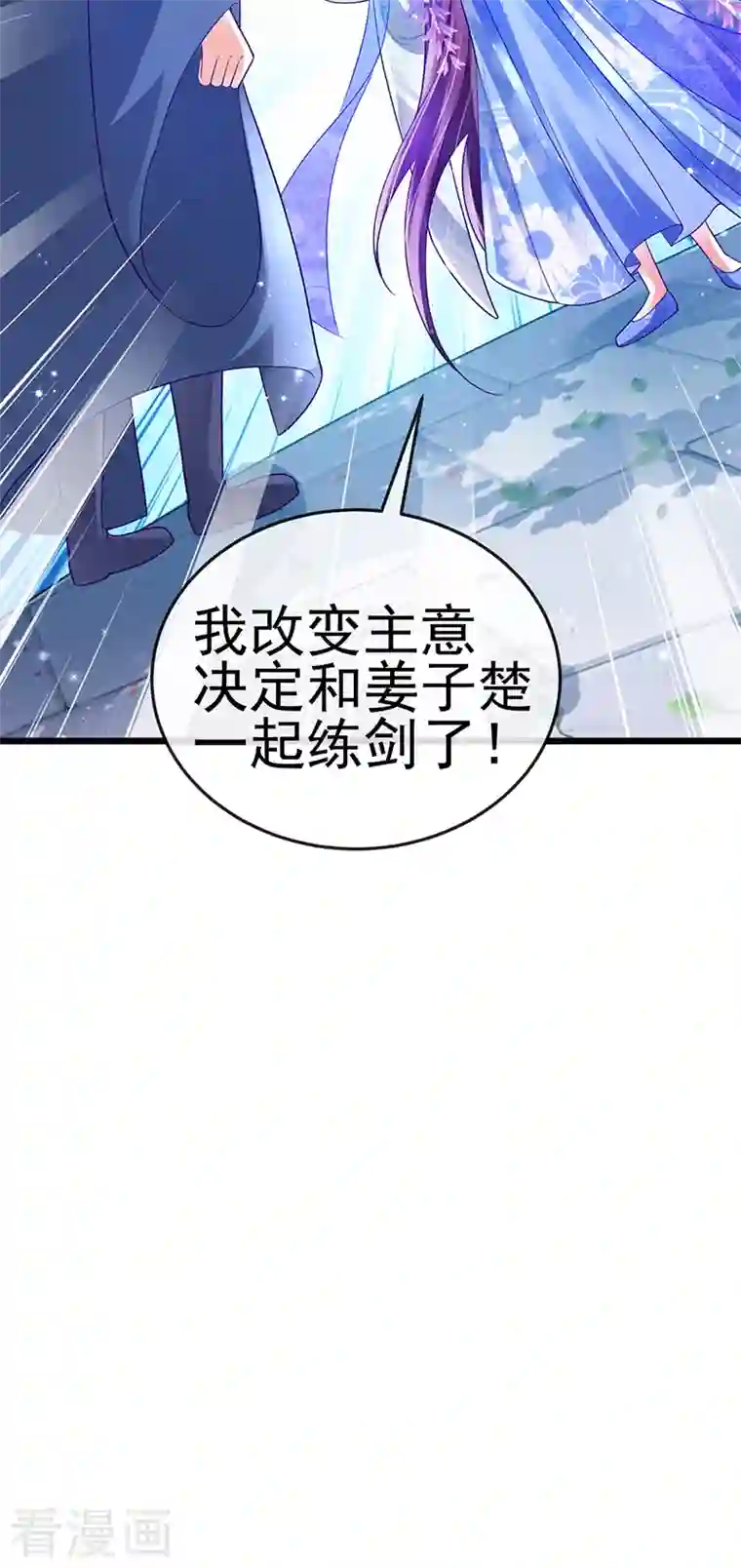 军火女凰第50话 脱胎换骨,毁容打脸