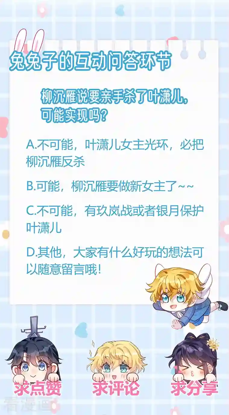 军火女凰第50话 脱胎换骨,毁容打脸