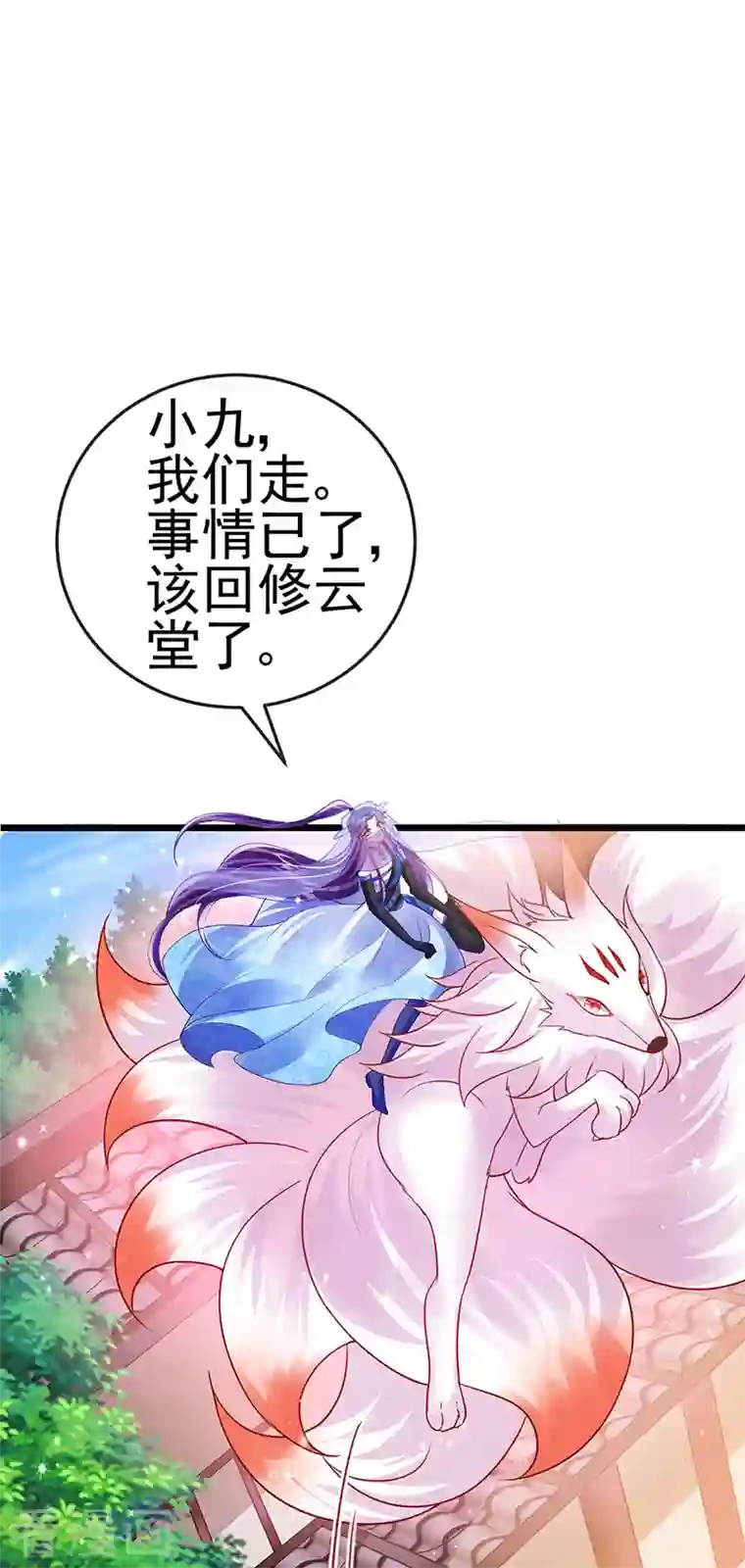 军火女凰第50话 脱胎换骨,毁容打脸