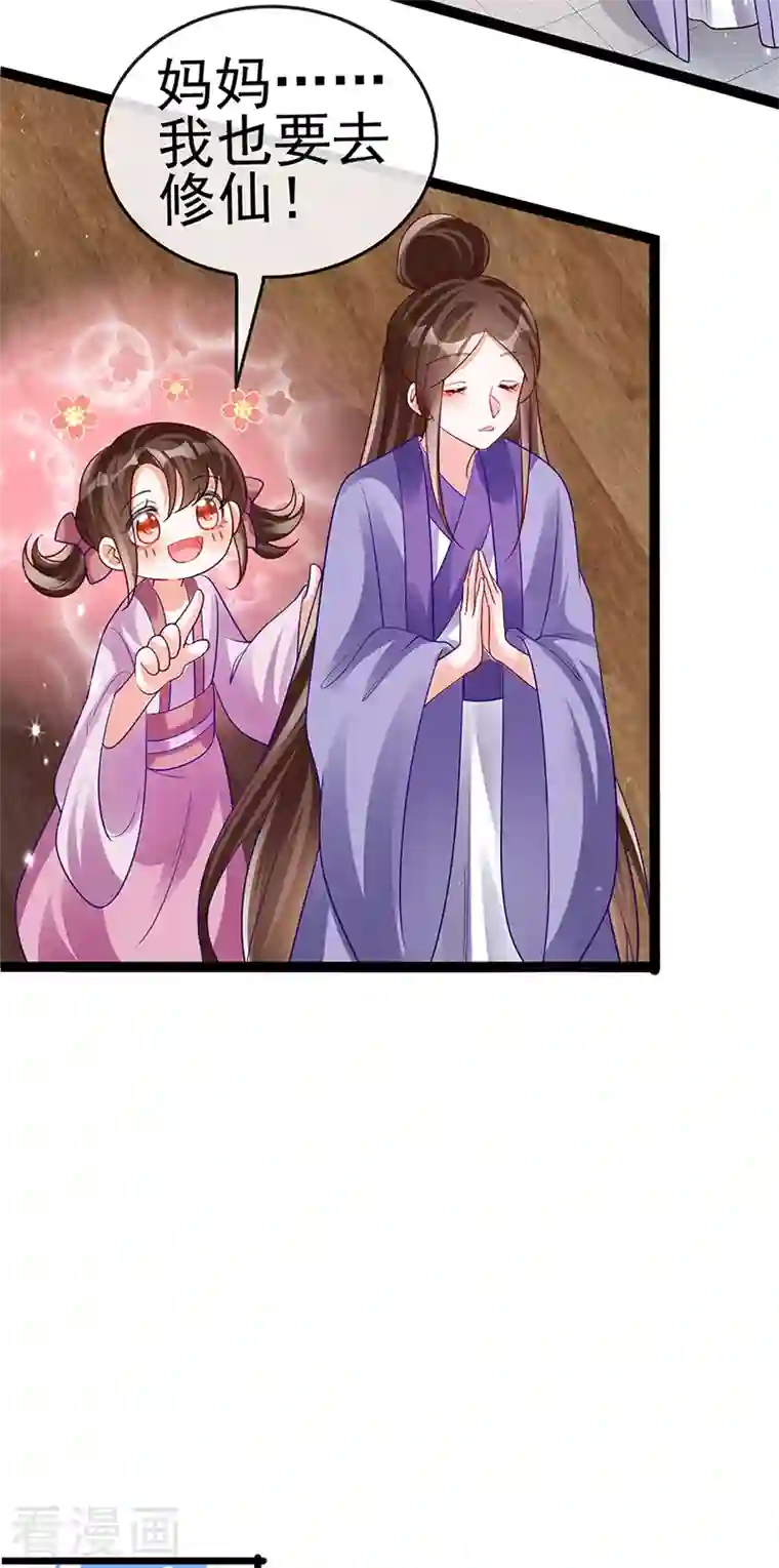 军火女凰第50话 脱胎换骨,毁容打脸