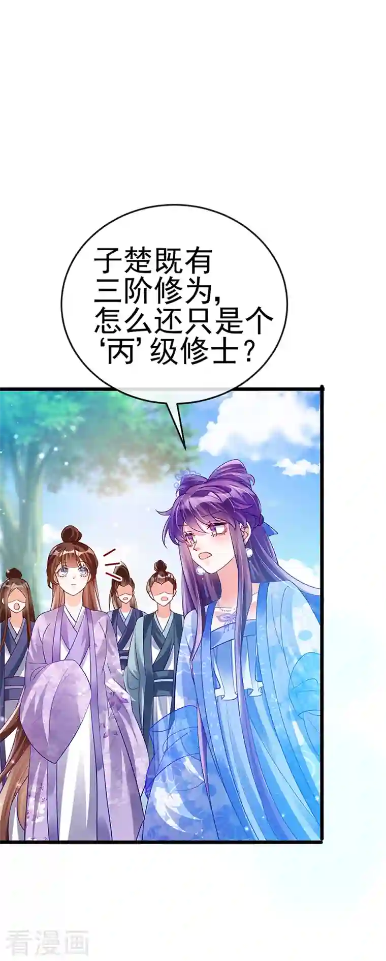 军火女凰第51话 你这么舍不得我？