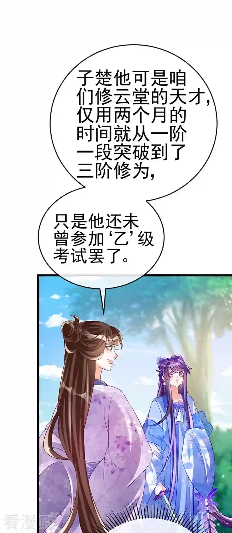 军火女凰第51话 你这么舍不得我？