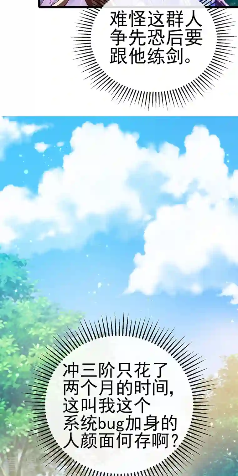 军火女凰第51话 你这么舍不得我？