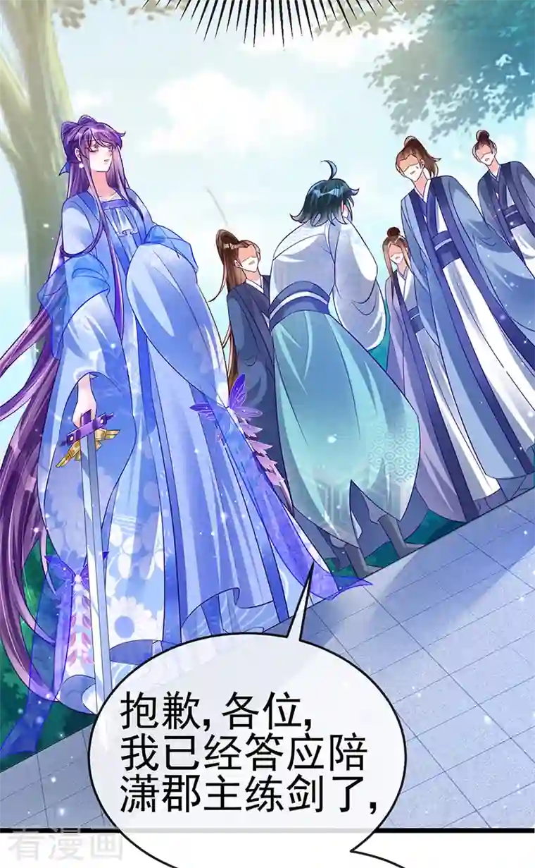 军火女凰第51话 你这么舍不得我？