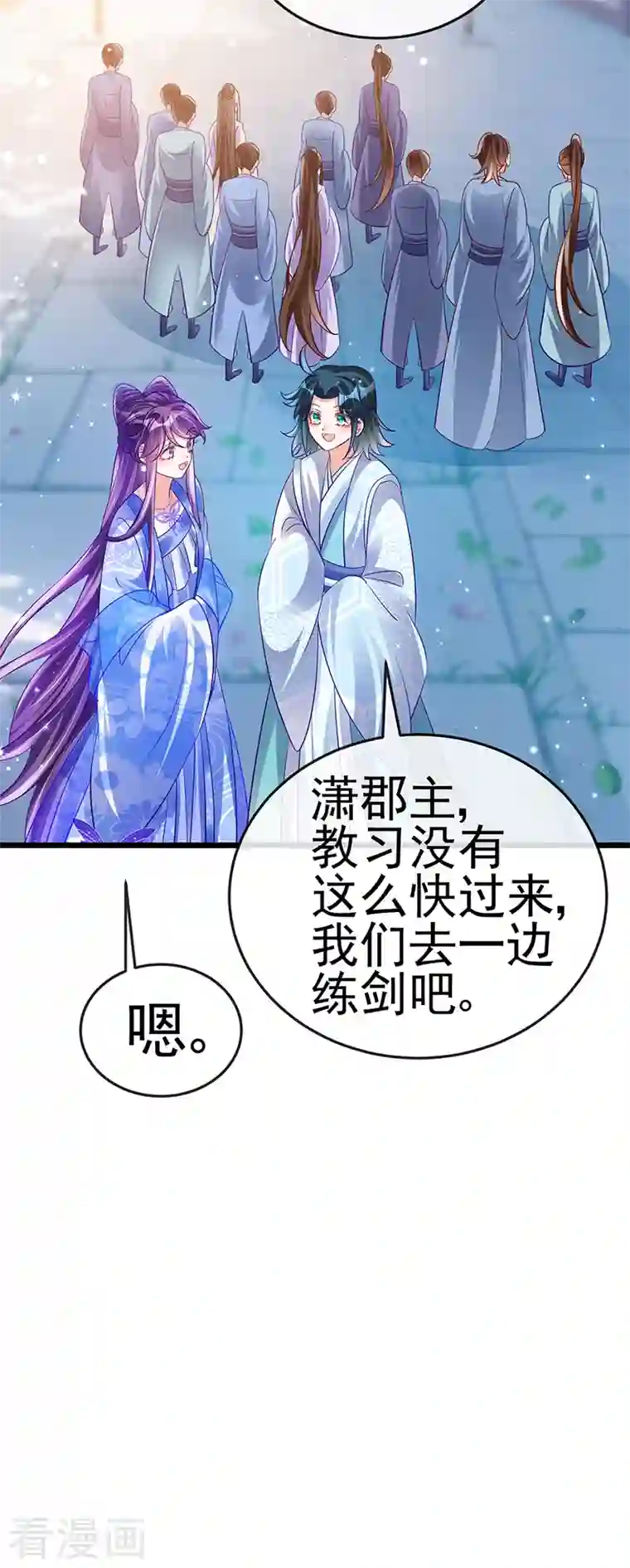 军火女凰第51话 你这么舍不得我？