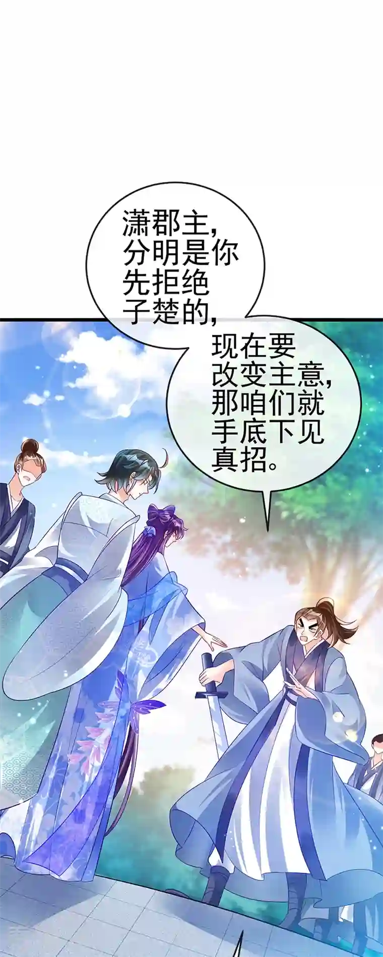 军火女凰第51话 你这么舍不得我？