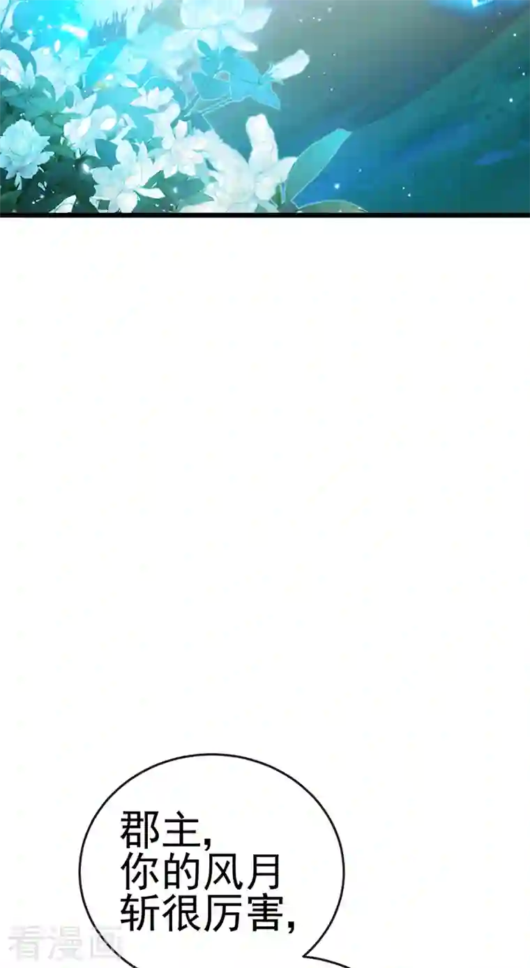 军火女凰第51话 你这么舍不得我？