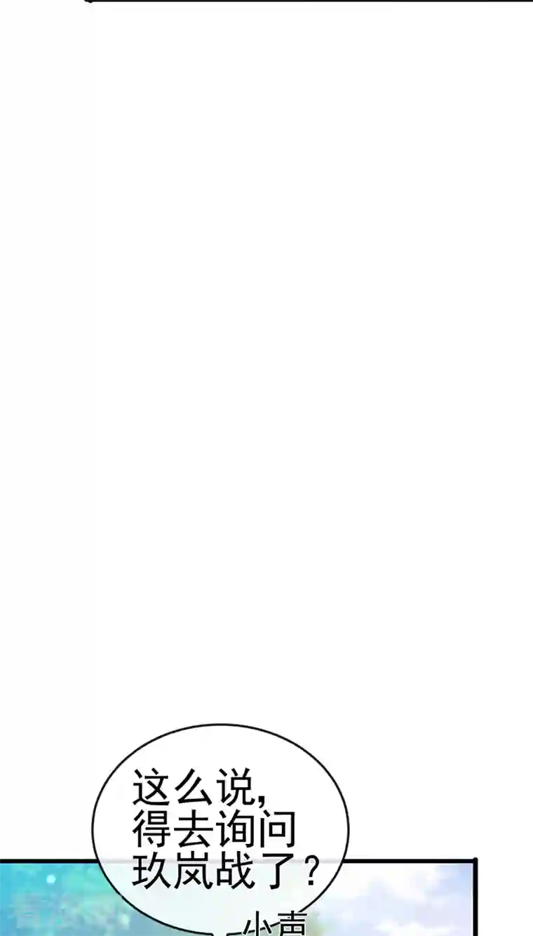 军火女凰第51话 你这么舍不得我？