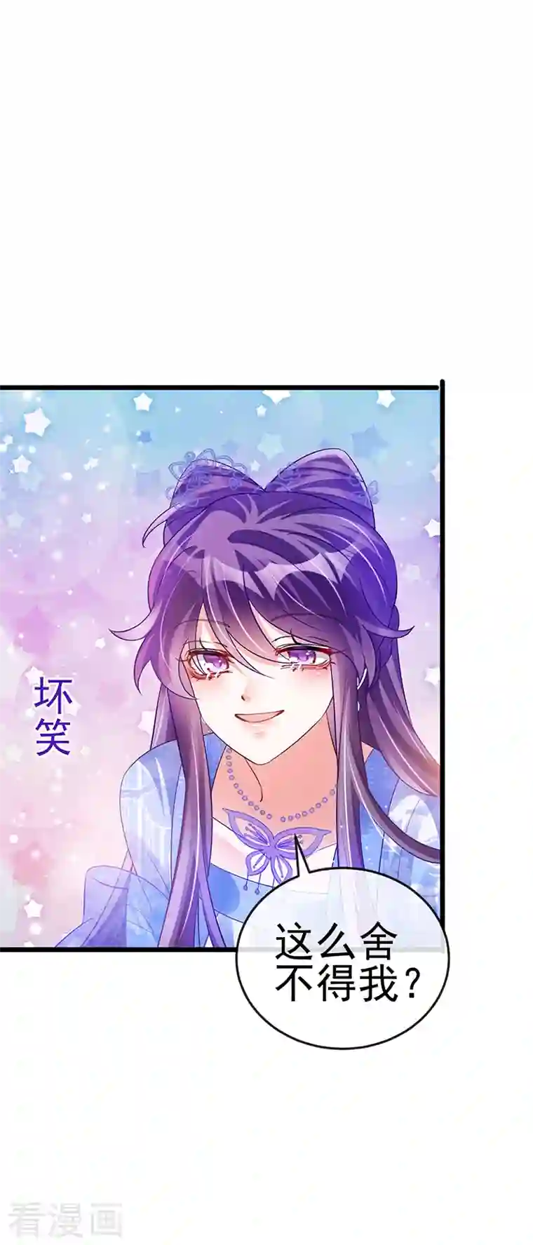 军火女凰第51话 你这么舍不得我？