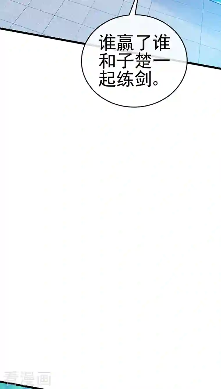 军火女凰第51话 你这么舍不得我？