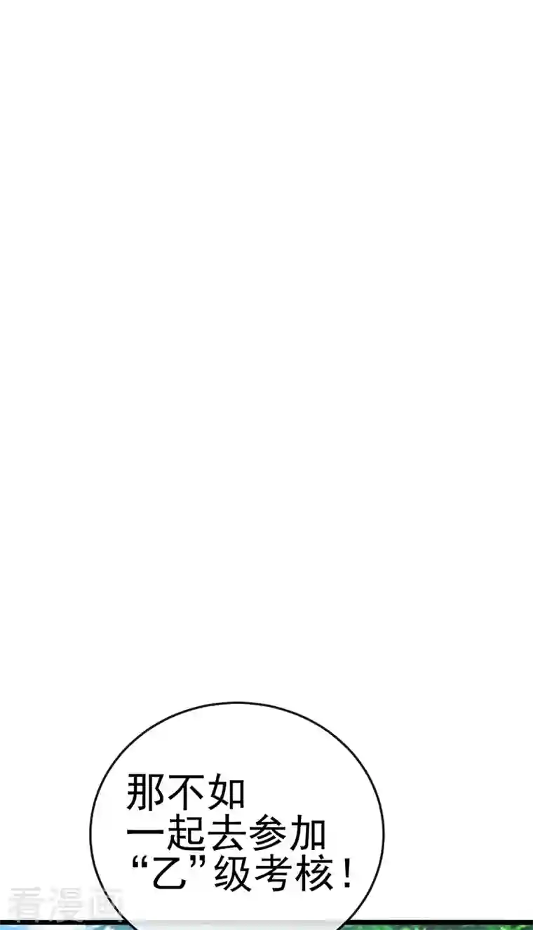 军火女凰第51话 你这么舍不得我？