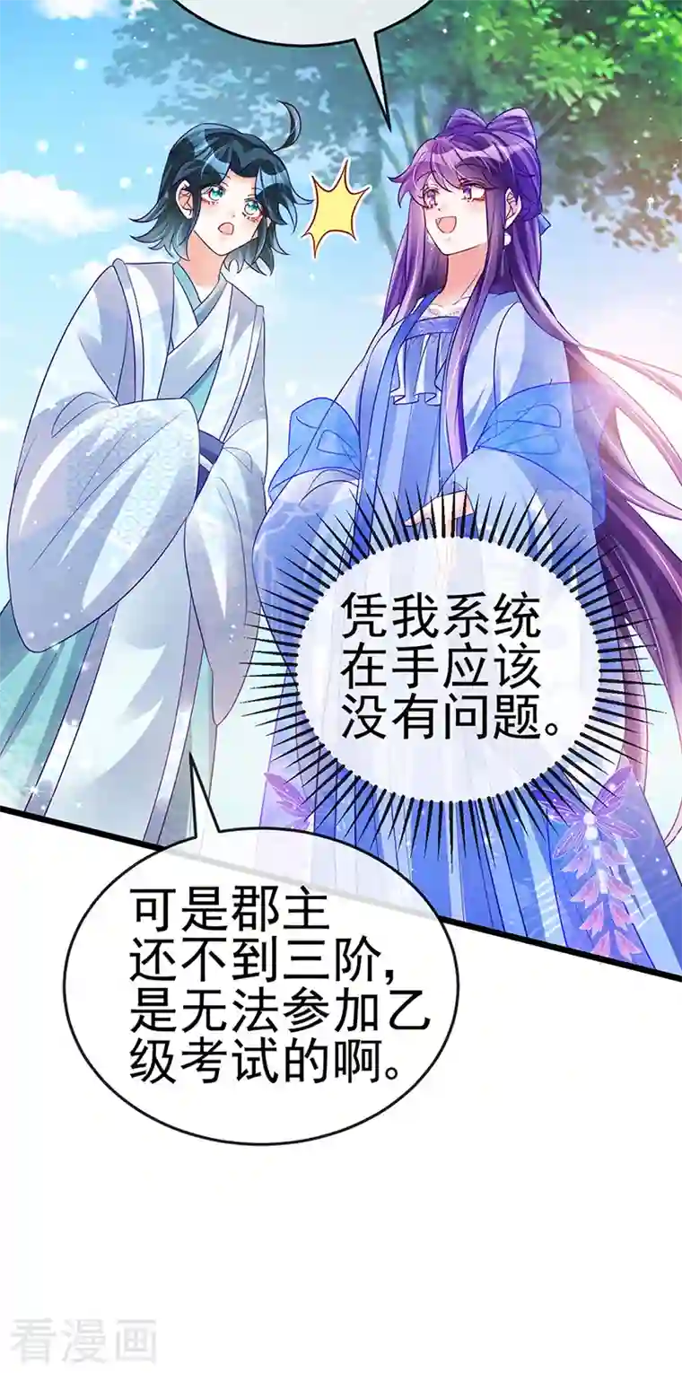 军火女凰第51话 你这么舍不得我？