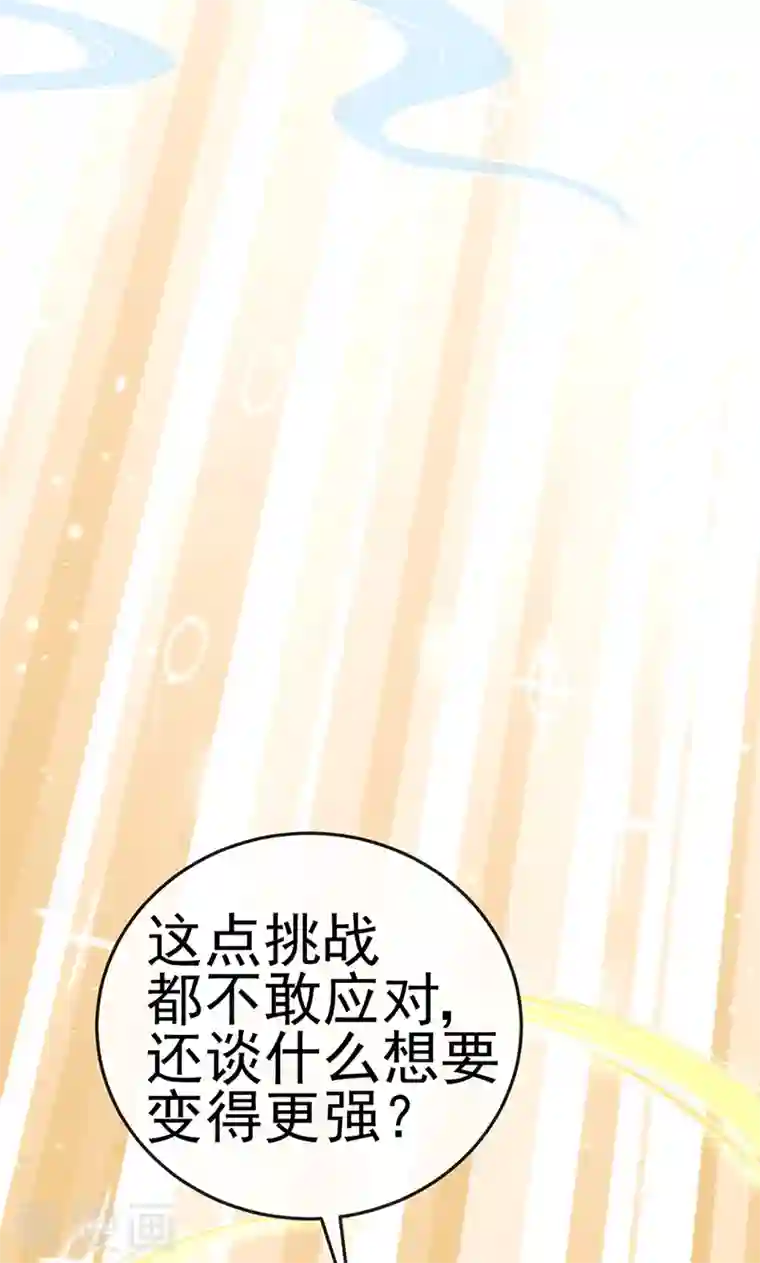 军火女凰第51话 你这么舍不得我？