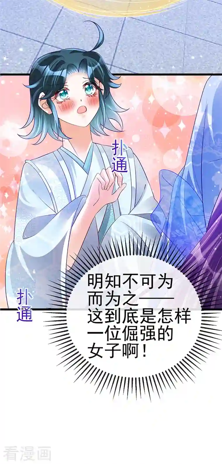 军火女凰第51话 你这么舍不得我？