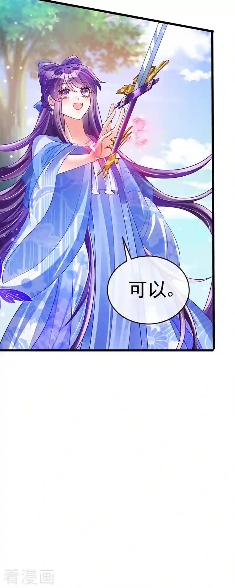 军火女凰第51话 你这么舍不得我？