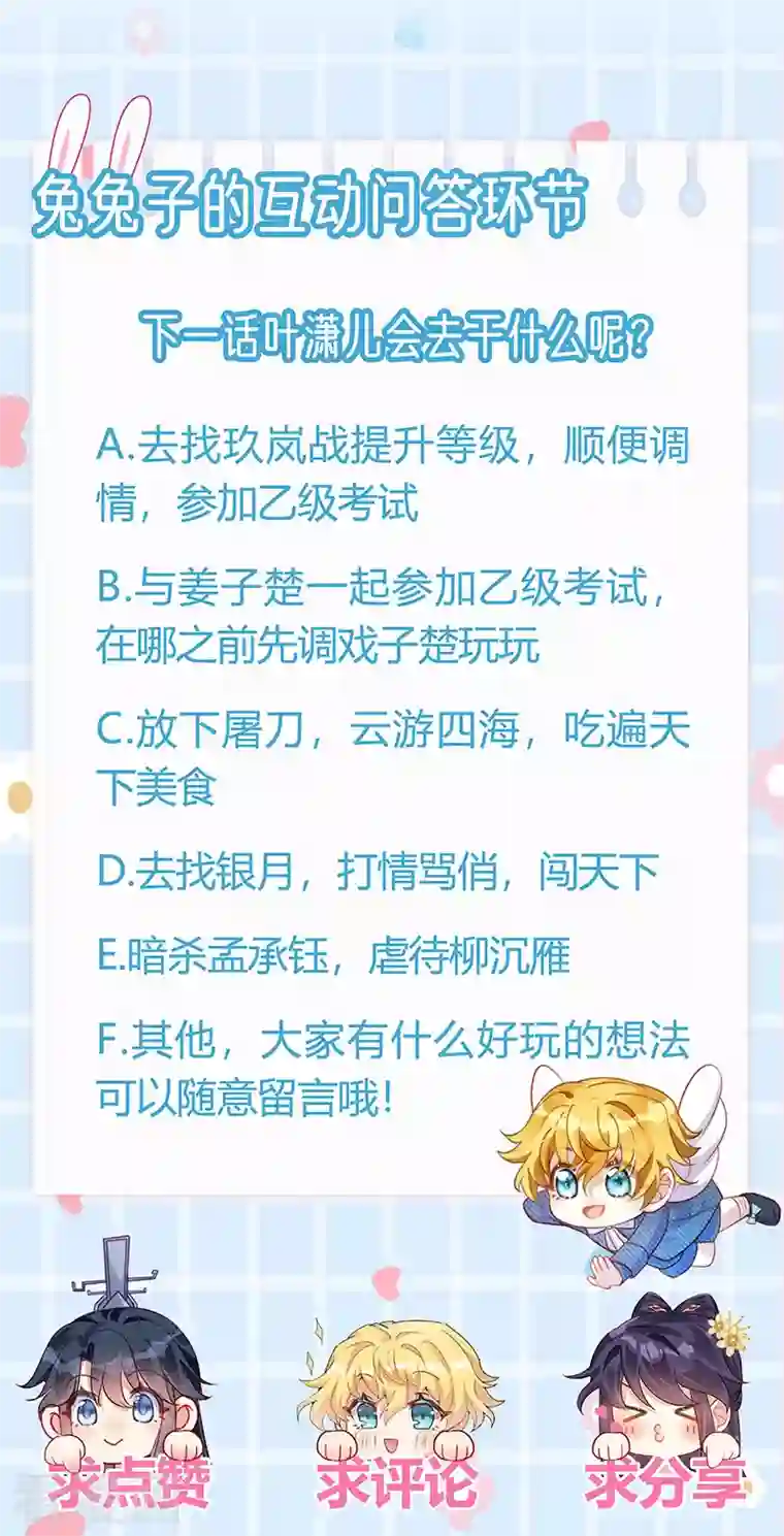 军火女凰第51话 你这么舍不得我？