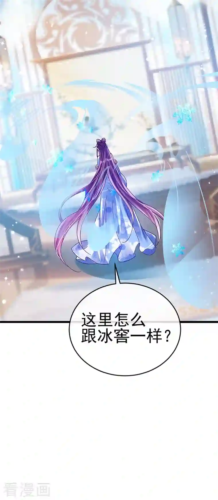 军火女凰第52话 玖岚战寒气陷阱