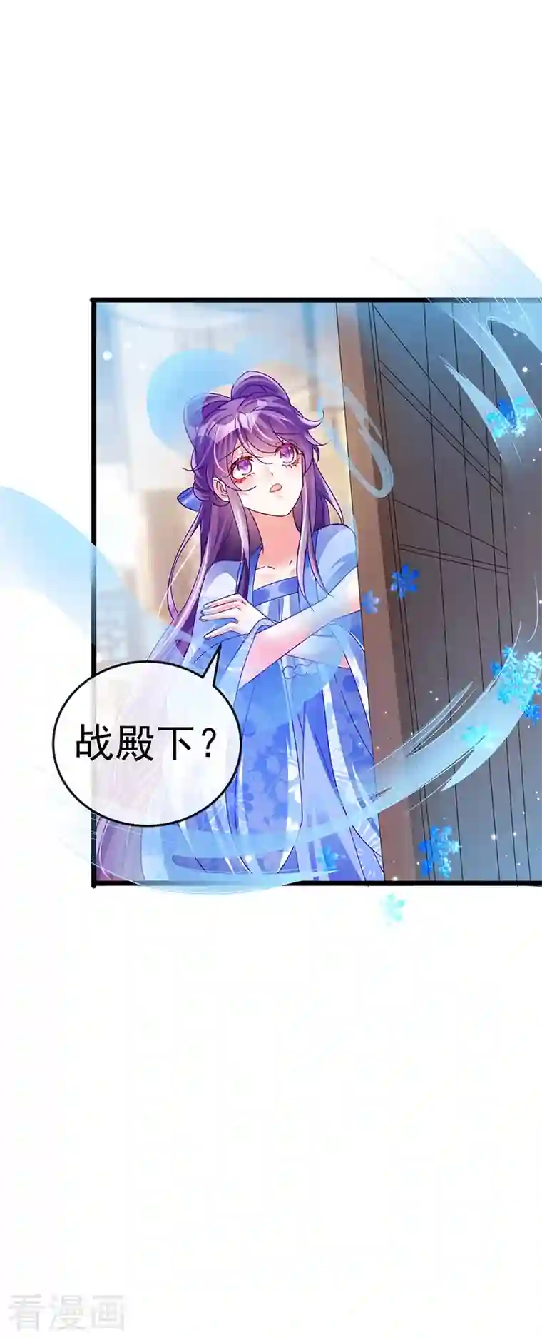 军火女凰第52话 玖岚战寒气陷阱