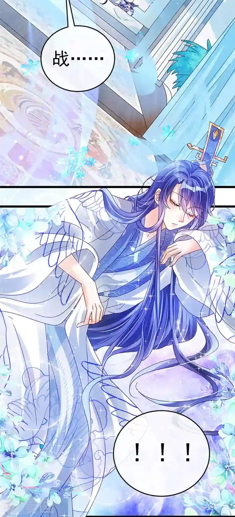 军火女凰第52话 玖岚战寒气陷阱