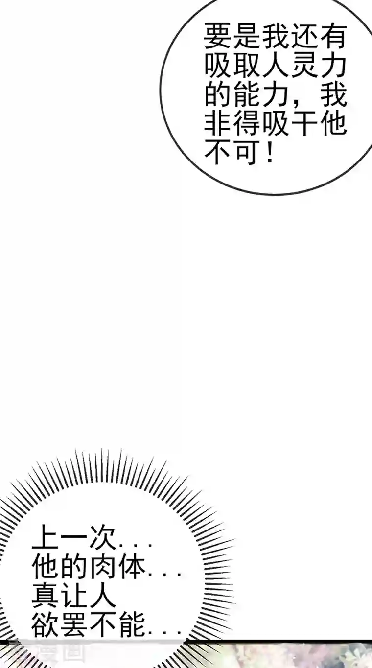 军火女凰第52话 玖岚战寒气陷阱