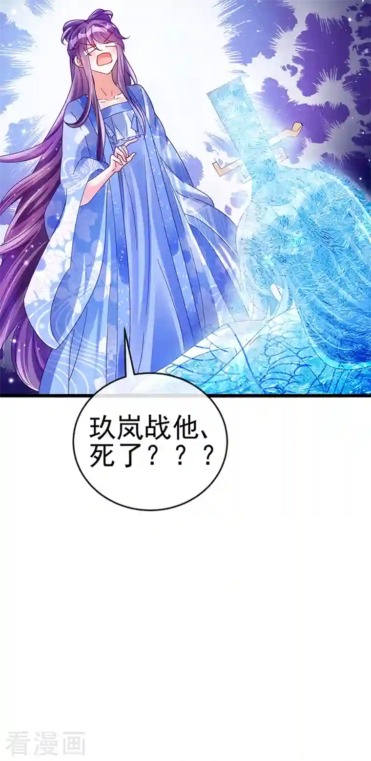 军火女凰第52话 玖岚战寒气陷阱