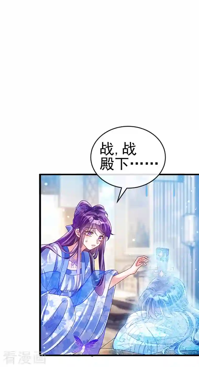 军火女凰第52话 玖岚战寒气陷阱