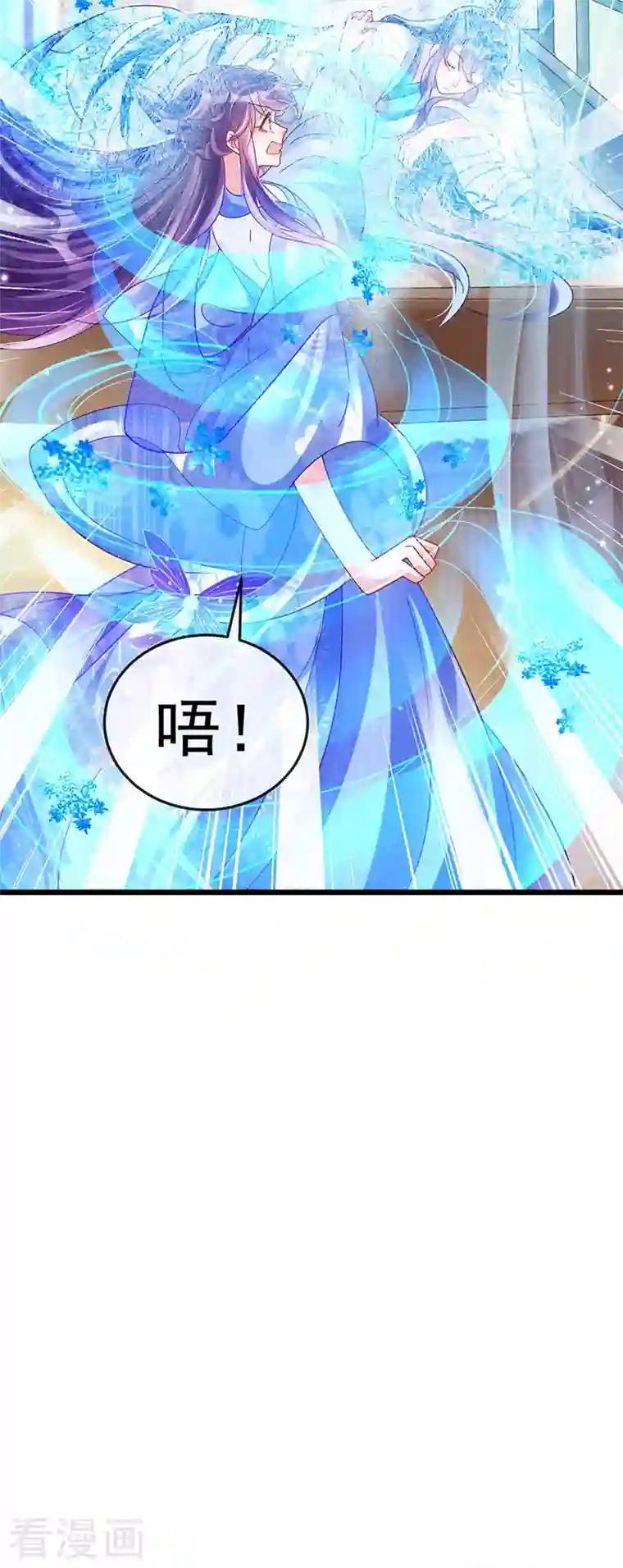 军火女凰第52话 玖岚战寒气陷阱