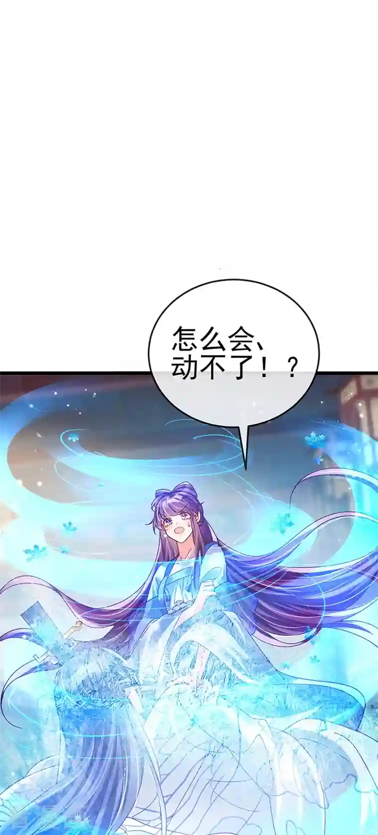 军火女凰第52话 玖岚战寒气陷阱