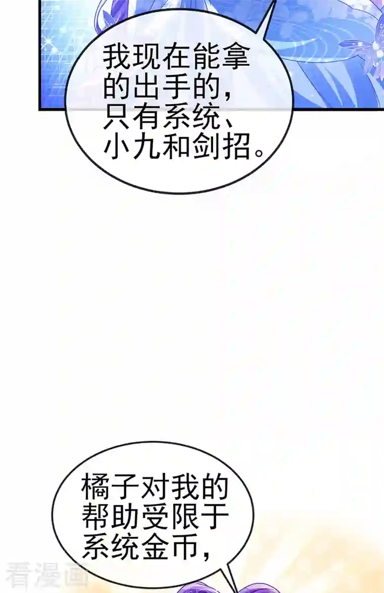 军火女凰第52话 玖岚战寒气陷阱