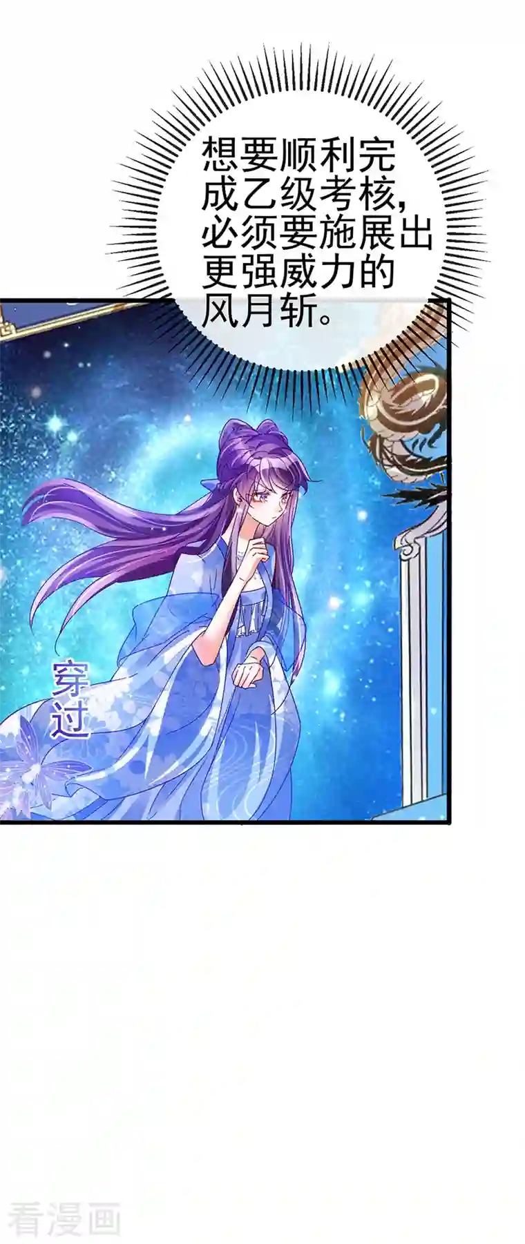 军火女凰第52话 玖岚战寒气陷阱