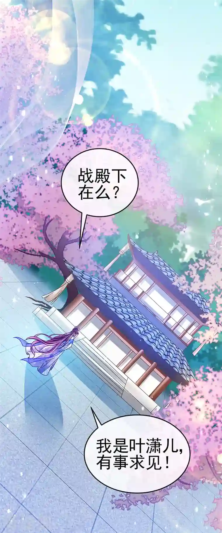 军火女凰第52话 玖岚战寒气陷阱