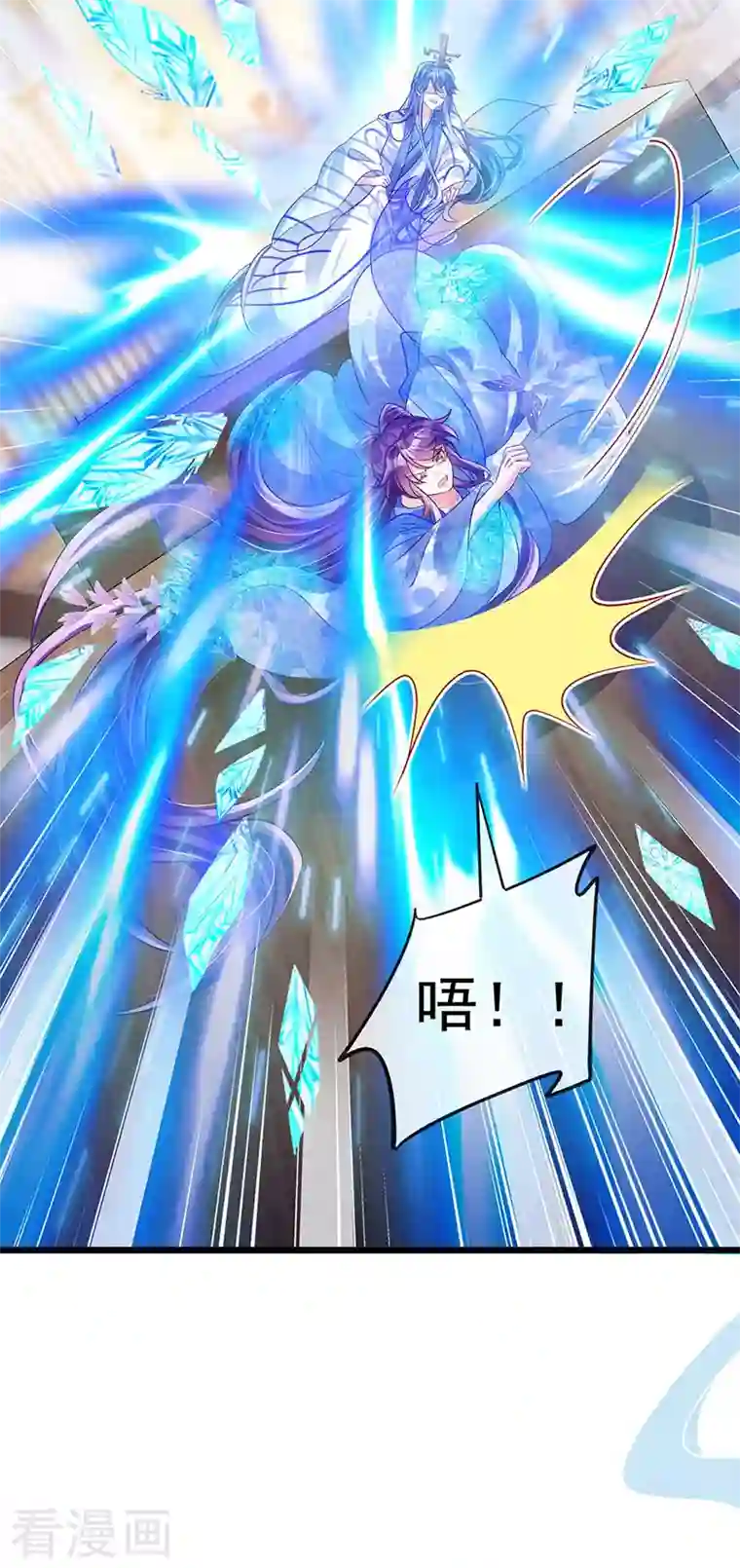 军火女凰第53话 丹田重塑，追踪贼人