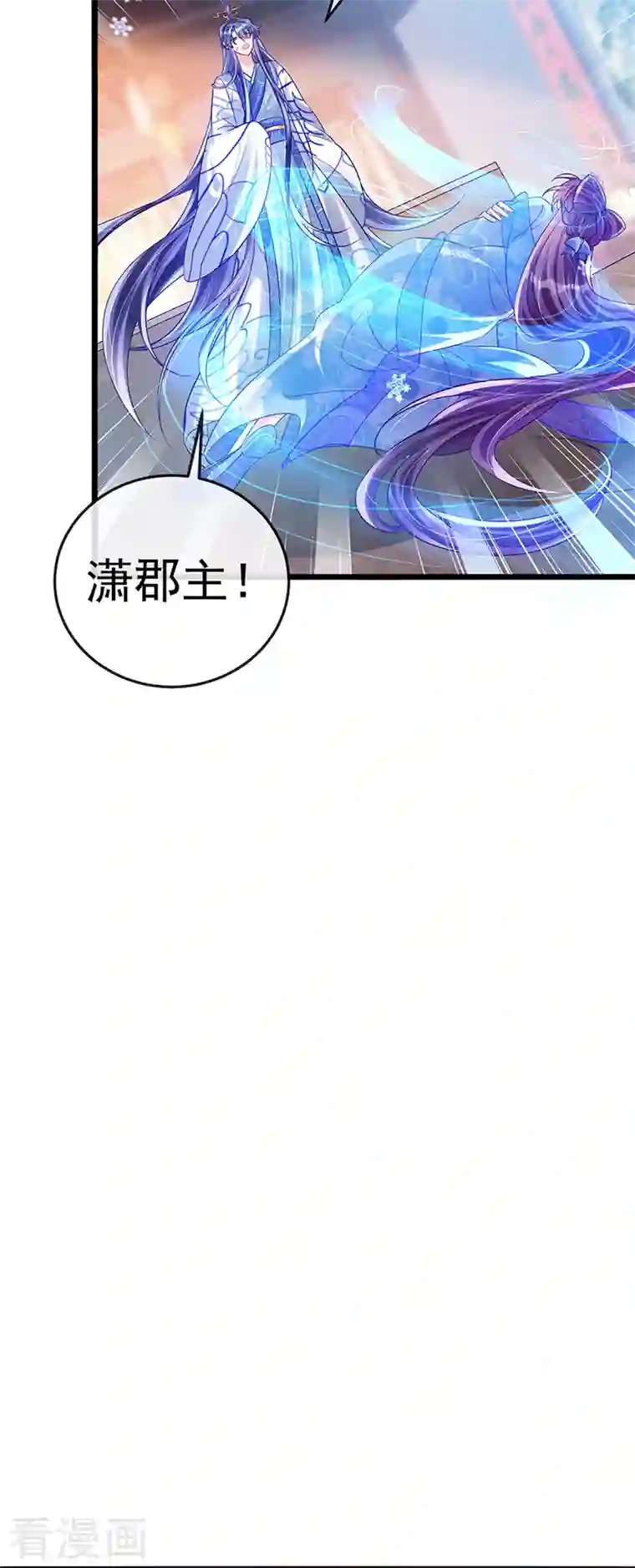 军火女凰第53话 丹田重塑，追踪贼人