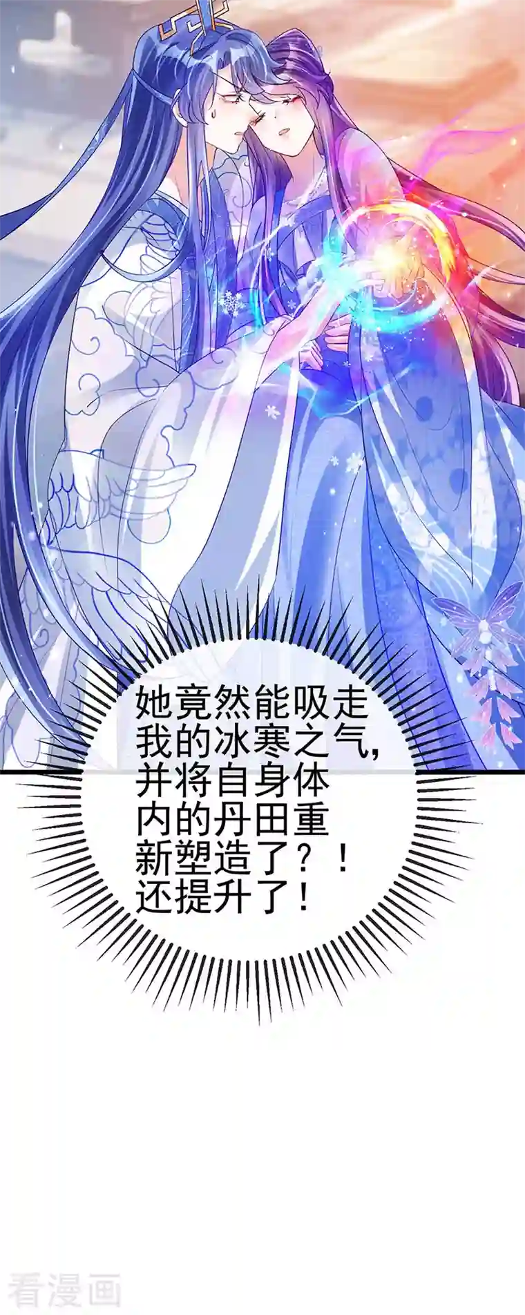 军火女凰第53话 丹田重塑，追踪贼人