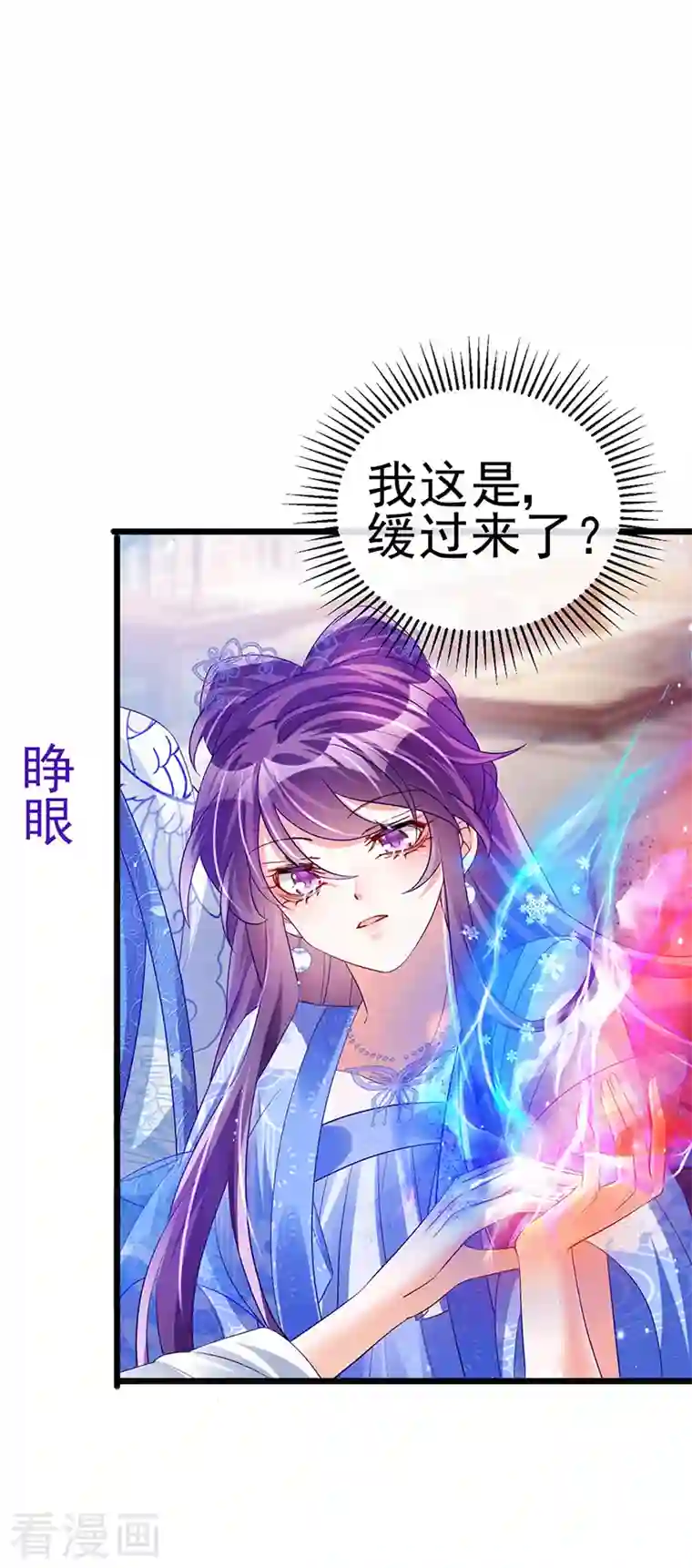 军火女凰第53话 丹田重塑，追踪贼人